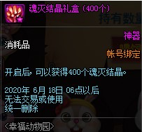 DNF�Ҹ�����԰����ݽ���_DNF�Ҹ�����԰�����