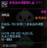 DNF�Ҹ�����԰����ݽ���_DNF�Ҹ�����԰�����