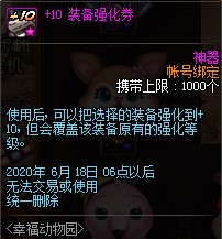 DNF�Ҹ�����԰����ݽ���_DNF�Ҹ�����԰�����