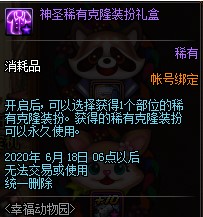 DNF�Ҹ�����԰����ݽ���_DNF�Ҹ�����԰�����