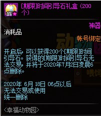 DNF�Ҹ�����԰����ݽ���_DNF�Ҹ�����԰�����