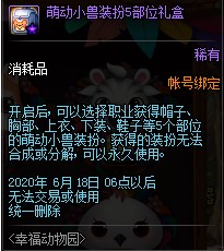 DNF�Ҹ�����԰����ݽ���_DNF�Ҹ�����԰�����