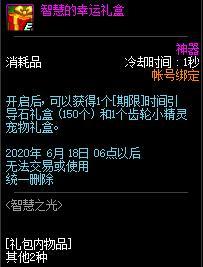 DNF����С��������������_DNF����С��������ð취