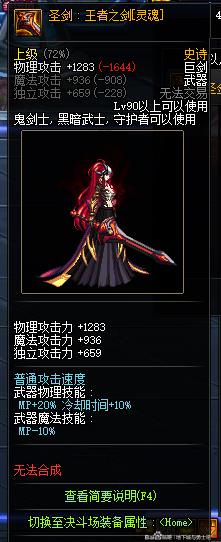 DNFȫְҵ����֮�������װ���������_DNF����֮�������װ����ۻ�ð취