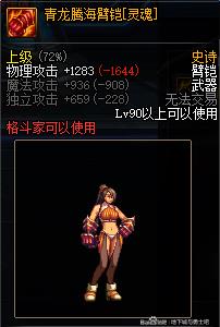 DNFȫְҵ����֮�������װ���������_DNF����֮�������װ����ۻ�ð취