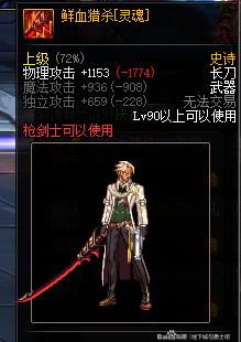 DNFȫְҵ����֮�������װ���������_DNF����֮�������װ����ۻ�ð취