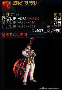 DNFȫְҵ����֮�������װ���������_DNF����֮�������װ����ۻ�ð취