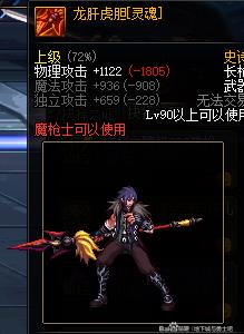 DNFȫְҵ����֮�������װ���������_DNF����֮�������װ����ۻ�ð취