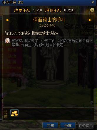 DNF������ʿ��ɶ�ط���_DNF������ʿλ���б�