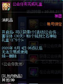 DNF��������������ݽ���_DNF���������������