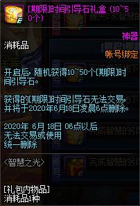 DNF�ǻ�֮�����ݽ���_DNF�ǻ�֮������