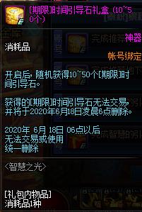 DNF�ǻ�֮�����ݽ���_DNF�ǻ�֮������