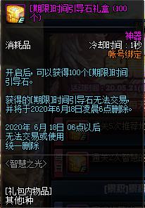 DNF�ǻ�֮�����ݽ���_DNF�ǻ�֮������