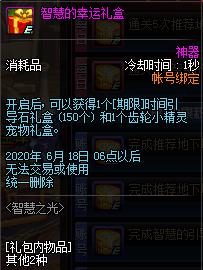 DNF�ǻ�֮�����ݽ���_DNF�ǻ�֮������