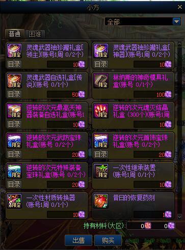 DNF破碎的记忆碎片如何获得_DNF恍惚的记忆碎片获得方法