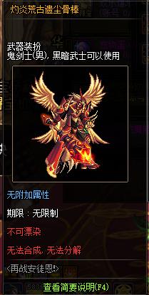 DNF���׻Ĺ��ų�����װ������������_DNF���׻Ĺ��ų�����װ����л�ð취