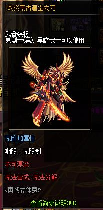 DNF���׻Ĺ��ų�����װ������������_DNF���׻Ĺ��ų�����װ����л�ð취