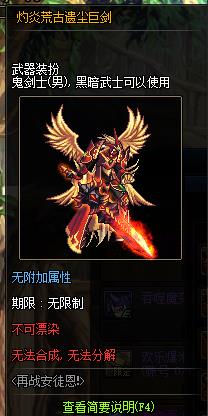 DNF���׻Ĺ��ų�����װ������������_DNF���׻Ĺ��ų�����װ����л�ð취