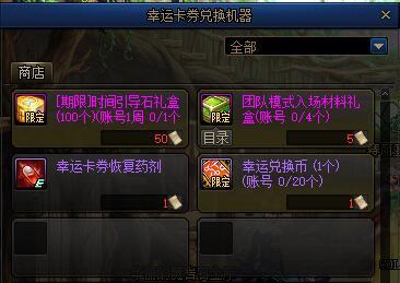 DNF���˶һ����������_DNF���˶һ��һ�ð취