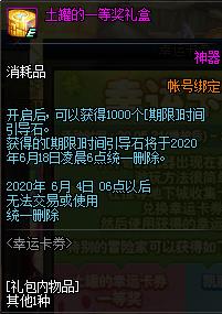 DNF���˿�ȯ�����_DNF���˿�ȯ����ݽ���