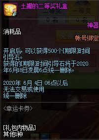 DNF���˿�ȯ�����_DNF���˿�ȯ����ݽ���