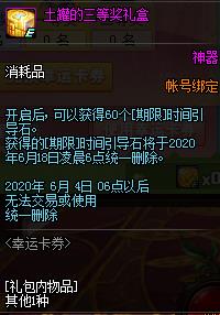 DNF���˿�ȯ�����_DNF���˿�ȯ����ݽ���