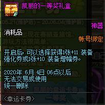 DNF���˿�ȯ�����_DNF���˿�ȯ����ݽ���