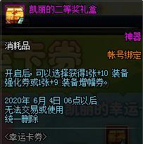 DNF���˿�ȯ�����_DNF���˿�ȯ����ݽ���