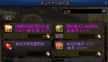 DNF���˿�ȯ�����_DNF���˿�ȯ����ݽ���