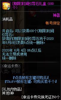 DNF���˿�ȯ�����_DNF���˿�ȯ����ݽ���