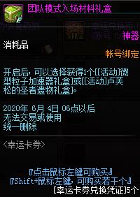 DNF���˿�ȯ�����_DNF���˿�ȯ����ݽ���