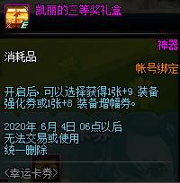 DNF���˿�ȯ�����_DNF���˿�ȯ����ݽ���