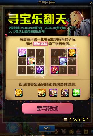 DNF2020Ѱ���ַ�������_DNF2020Ѱ���ַ������ݽ���