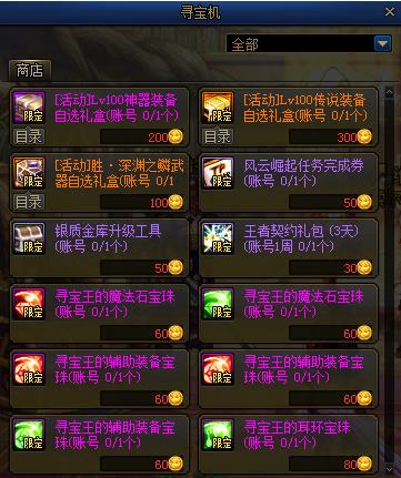 DNF2020Ѱ���ַ�������_DNF2020Ѱ���ַ������ݽ���