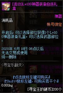 DNF2020Ѱ���ַ�������_DNF2020Ѱ���ַ������ݽ���