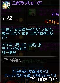 DNF2020Ѱ���ַ�������_DNF2020Ѱ���ַ������ݽ���