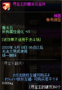 DNF2020Ѱ���ַ�������_DNF2020Ѱ���ַ������ݽ���