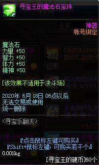 DNF2020Ѱ���ַ�������_DNF2020Ѱ���ַ������ݽ���