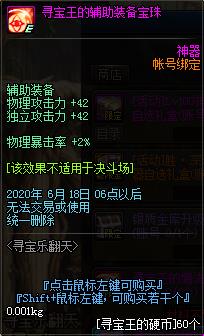 DNF2020Ѱ���ַ�������_DNF2020Ѱ���ַ������ݽ���