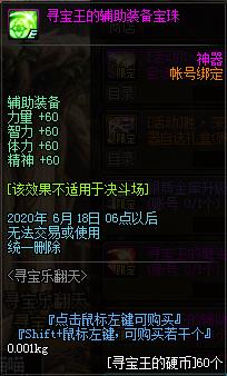 DNF2020Ѱ���ַ�������_DNF2020Ѱ���ַ������ݽ���