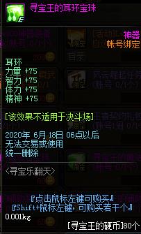 DNF2020Ѱ���ַ�������_DNF2020Ѱ���ַ������ݽ���