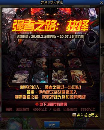 DNFǿ��֮·�������Դ�ȫ_DNFǿ��֮·�������ݽ���