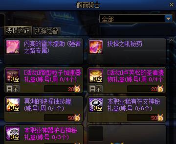 DNFǿ��֮·�������Դ�ȫ_DNFǿ��֮·�������ݽ���