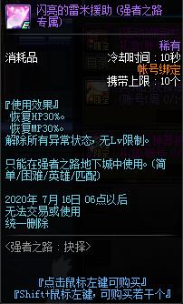 DNFǿ��֮·�������Դ�ȫ_DNFǿ��֮·�������ݽ���