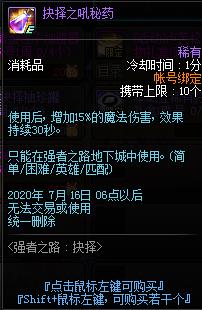 DNFǿ��֮·�������Դ�ȫ_DNFǿ��֮·�������ݽ���