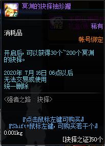 DNFǿ��֮·�������Դ�ȫ_DNFǿ��֮·�������ݽ���