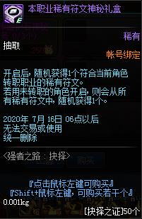 DNFǿ��֮·�������Դ�ȫ_DNFǿ��֮·�������ݽ���