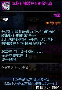 DNFǿ��֮·�������Դ�ȫ_DNFǿ��֮·�������ݽ���