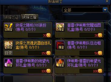 DNFǿ��֮·�������Դ�ȫ_DNFǿ��֮·�������ݽ���