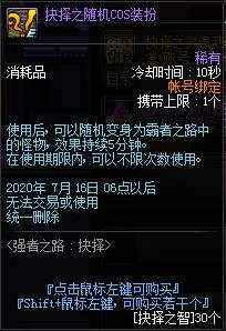 DNFǿ��֮·�������Դ�ȫ_DNFǿ��֮·�������ݽ���